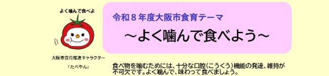 大阪市たべやんレシピ's header image