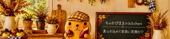 L'image d'en-tête de ちゃかぴまま