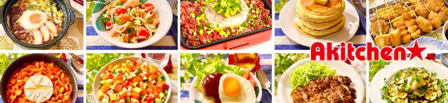 アキッチン(Akitchen☆)渡部アキ's header image