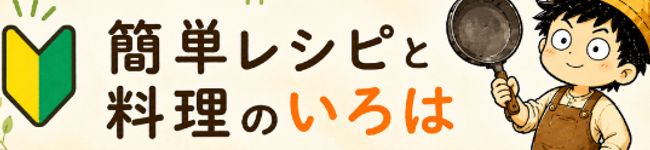 やまと｜回復ごはん's header image