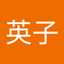 えい