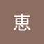 三原恵