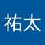 山中祐太