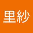 福地里紗