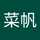 なほ