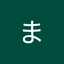 中嶋ますみ