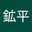 宮本鉱平