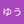 まゆ