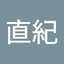 谷口直紀