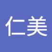 岸仁美