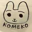 米粉ねこさん
