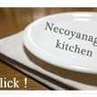 Necoyanagi