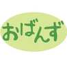 さつま☆おばんず