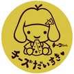 ヨシダコーポ