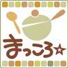 まっころ☆