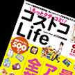 コストコLife☆☆