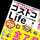 コストコLife☆☆