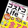 コストコLife☆☆