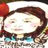 みっく（＾ω＾）