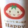 happyちゃん☆