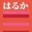 ころん☆82