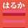 ころん☆82 ころん☆82