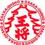 大阪王将