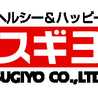スギヨ