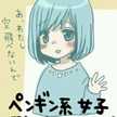 晴✩やみぞ女子
