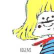 はじめてちょっと