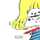 はじめてちょっと