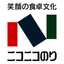 ニコニコのり