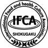 国際食学協会