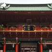 花見川咲太郎