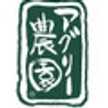 アグリー農園