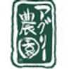 アグリー農園