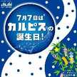 レキ。