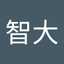 加藤智大