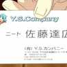 佐藤達広