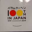 hokekekyo