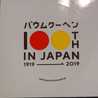 hokekekyo