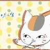 なくるっち♪