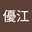おかふうず