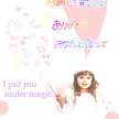 ◆いむ◆