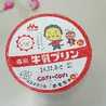 みるきーーーー☆