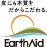 アースエイド