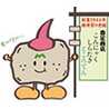 こんにゃくの森定商店