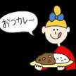 くっくちょ