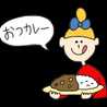 くっくちょ
