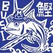 鰹ふりだしモトロマン